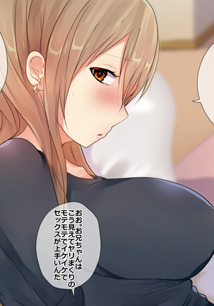 Imouto Pako-shite Oshioki Seikyouiku! Onii-chan Kareshi toka Yurushimasen! Page #13