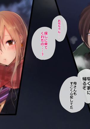 Imouto Pako-shite Oshioki Seikyouiku! Onii-chan Kareshi toka Yurushimasen! Page #136
