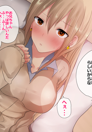 Imouto Pako-shite Oshioki Seikyouiku! Onii-chan Kareshi toka Yurushimasen! Page #20