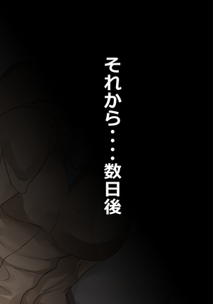 Imouto Pako-shite Oshioki Seikyouiku! Onii-chan Kareshi toka Yurushimasen! Page #16
