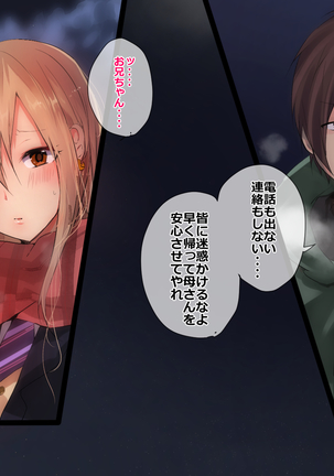Imouto Pako-shite Oshioki Seikyouiku! Onii-chan Kareshi toka Yurushimasen! Page #137