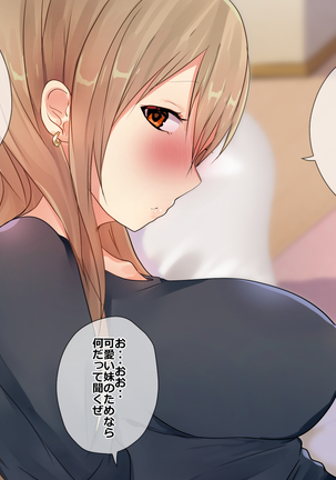 Imouto Pako-shite Oshioki Seikyouiku! Onii-chan Kareshi toka Yurushimasen! Page #14