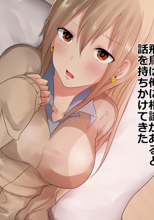 Imouto Pako-shite Oshioki Seikyouiku! Onii-chan Kareshi toka Yurushimasen! Page #17
