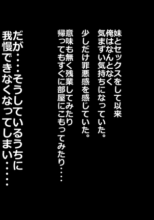 Imouto Pako-shite Oshioki Seikyouiku! Onii-chan Kareshi toka Yurushimasen! Page #60