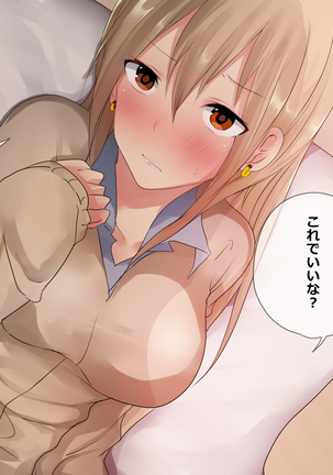 Imouto Pako-shite Oshioki Seikyouiku! Onii-chan Kareshi toka Yurushimasen! Page #23