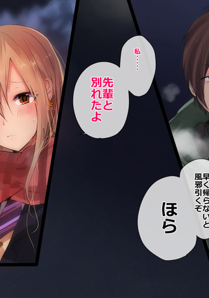 Imouto Pako-shite Oshioki Seikyouiku! Onii-chan Kareshi toka Yurushimasen! Page #138