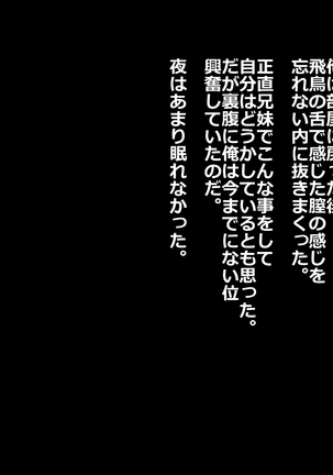 Imouto Pako-shite Oshioki Seikyouiku! Onii-chan Kareshi toka Yurushimasen! Page #32