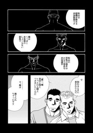 Natsu no Kappa Page #13