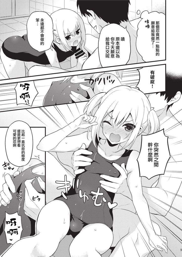 Kawaii Otouto wa Onii-chan no Tame ni Imouto ni Narubeki! Sono 2