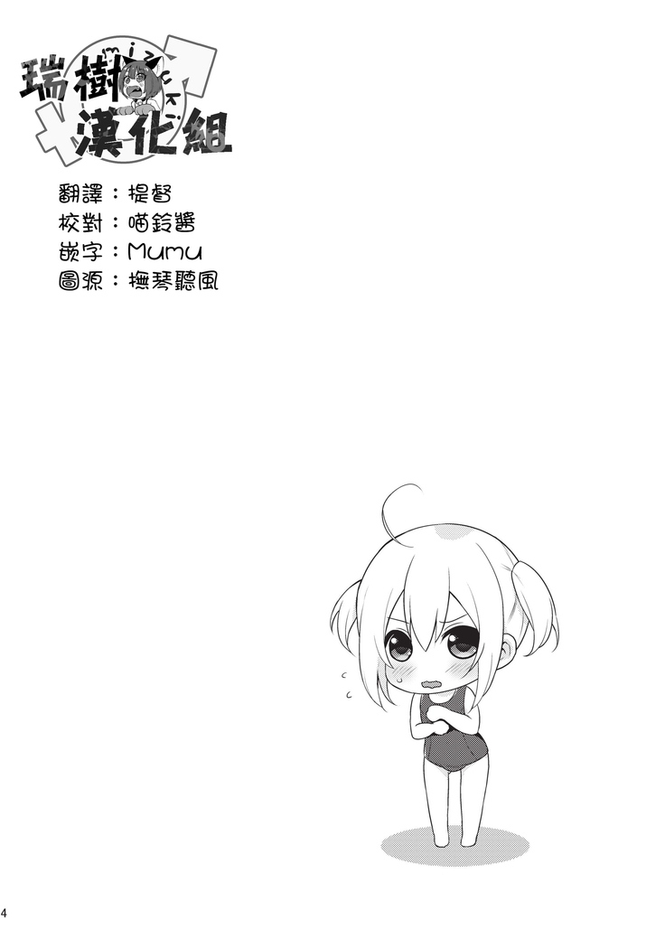 Kawaii Otouto wa Onii-chan no Tame ni Imouto ni Narubeki! Sono 2