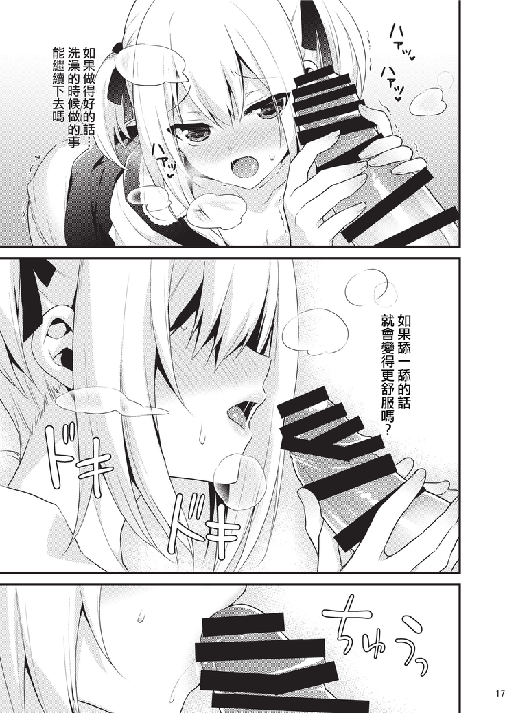 Kawaii Otouto wa Onii-chan no Tame ni Imouto ni Narubeki! Sono 2
