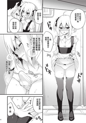 Kawaii Otouto wa Onii-chan no Tame ni Imouto ni Narubeki! Sono 2 Page #13