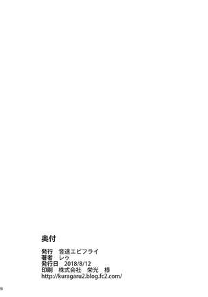 Kawaii Otouto wa Onii-chan no Tame ni Imouto ni Narubeki! Sono 2 Page #25
