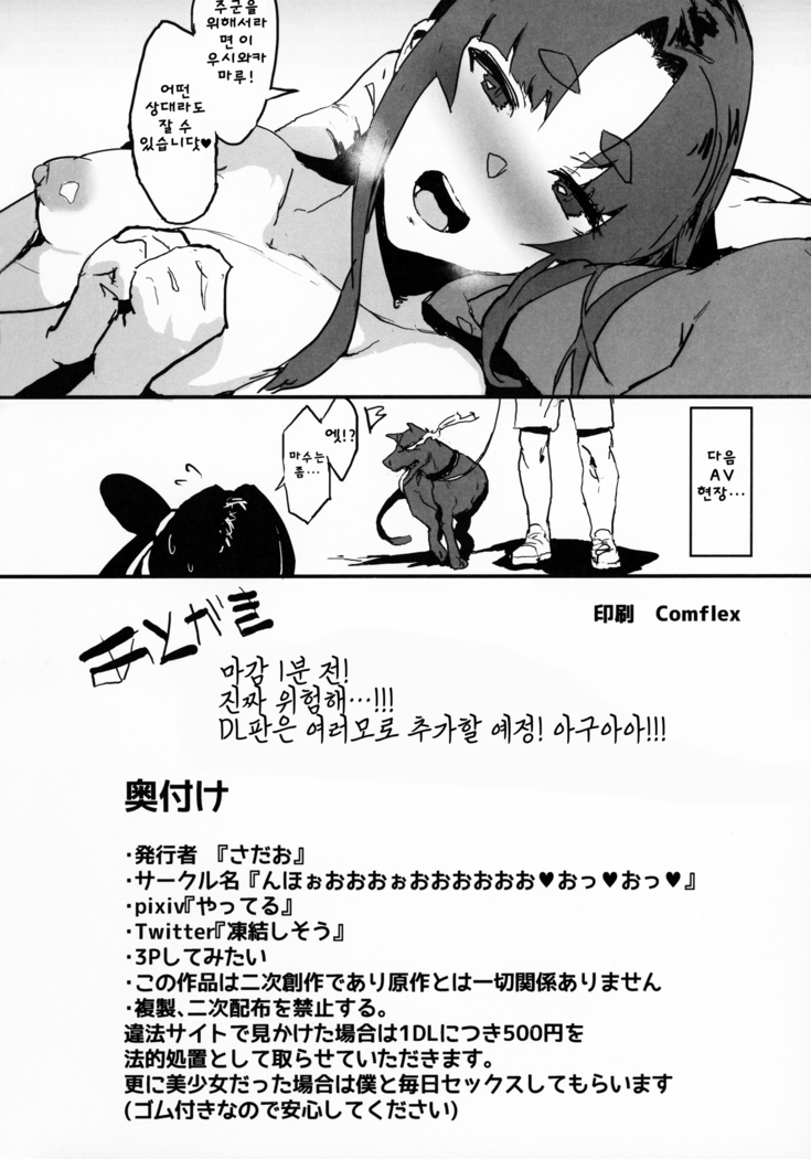 Arujidono ni Ichizu na Ushiwakamaru o Hentai AV ni Shutsuen Saseru Netorase Bon