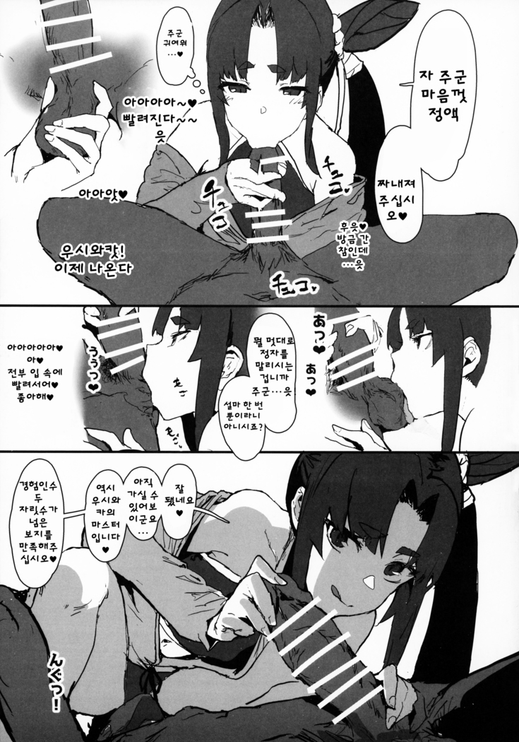 Arujidono ni Ichizu na Ushiwakamaru o Hentai AV ni Shutsuen Saseru Netorase Bon