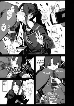 Arujidono ni Ichizu na Ushiwakamaru o Hentai AV ni Shutsuen Saseru Netorase Bon Page #13