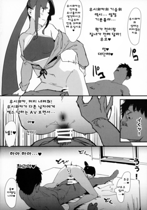 Arujidono ni Ichizu na Ushiwakamaru o Hentai AV ni Shutsuen Saseru Netorase Bon Page #16