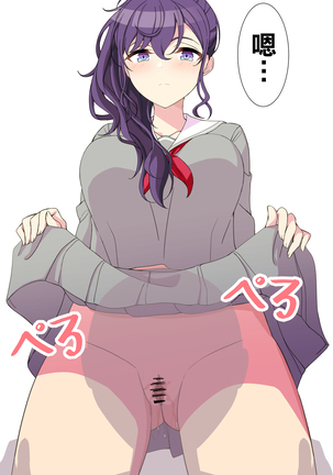 [アリモン] 試しにエッチしてみるまふゆ8-10 (プロセカ)（Chinese） Page #21