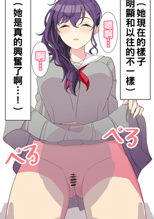 [アリモン] 試しにエッチしてみるまふゆ8-10 (プロセカ)（Chinese） Page #23