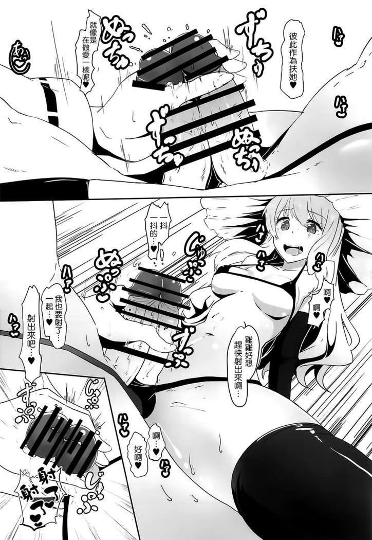Futanari Reimu to Futanari Marisa ga Micro Bikini de Ichaicha Suru Hon