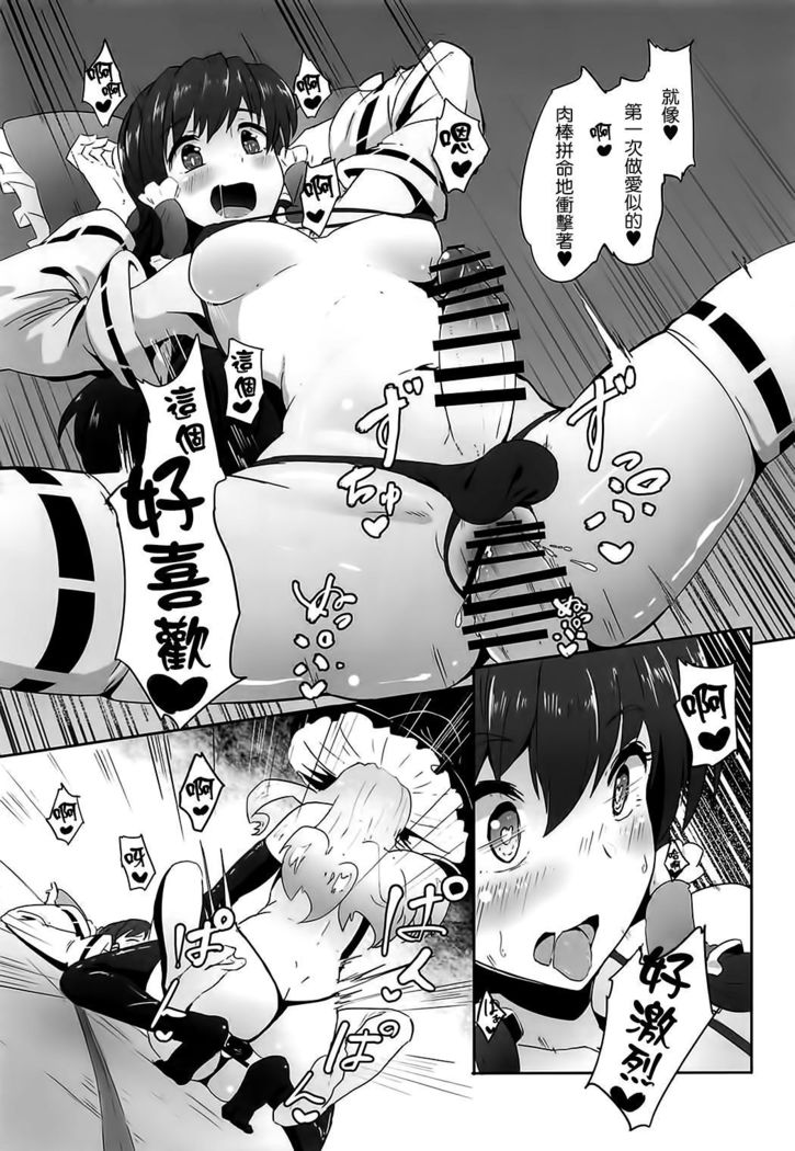 Futanari Reimu to Futanari Marisa ga Micro Bikini de Ichaicha Suru Hon