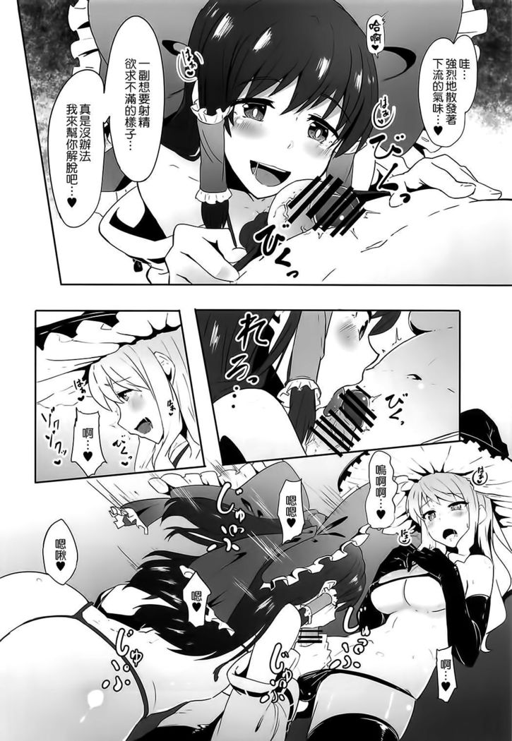 Futanari Reimu to Futanari Marisa ga Micro Bikini de Ichaicha Suru Hon