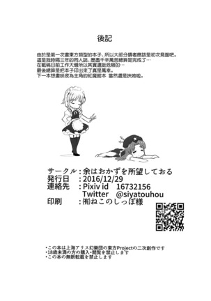 Futanari Reimu to Futanari Marisa ga Micro Bikini de Ichaicha Suru Hon Page #22
