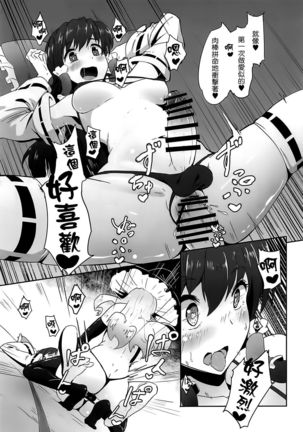 Futanari Reimu to Futanari Marisa ga Micro Bikini de Ichaicha Suru Hon Page #13