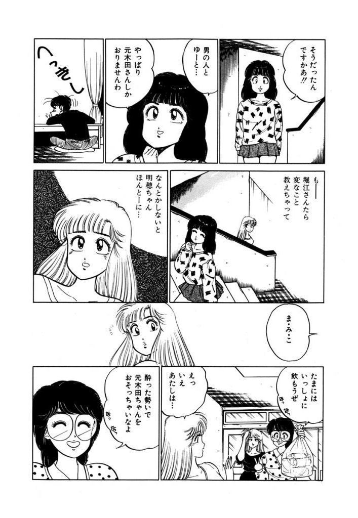 Abunai Joshi Ryou Monogatari Vol.2