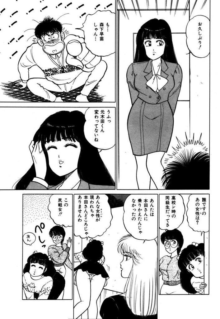 Abunai Joshi Ryou Monogatari Vol.2