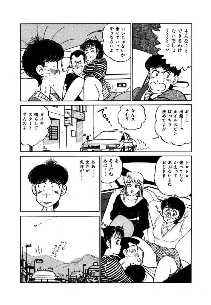 Abunai Joshi Ryou Monogatari Vol.2