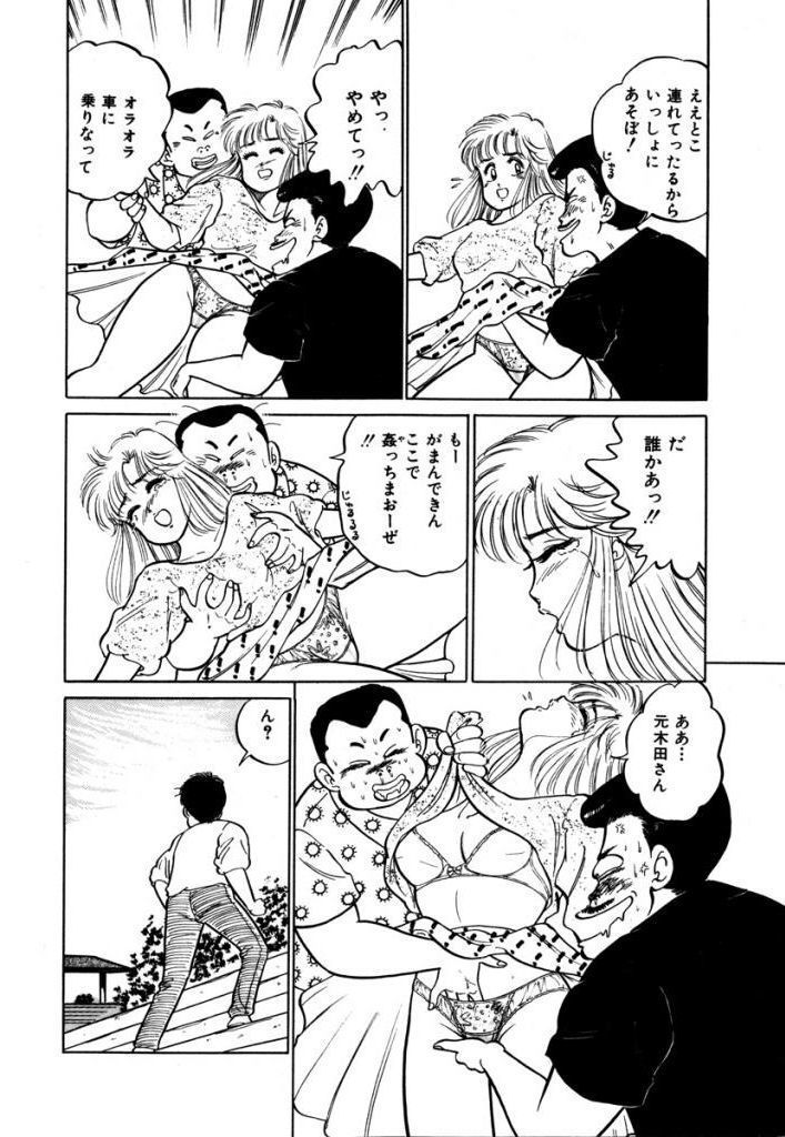 Abunai Joshi Ryou Monogatari Vol.2