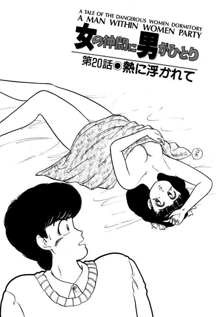Abunai Joshi Ryou Monogatari Vol.2