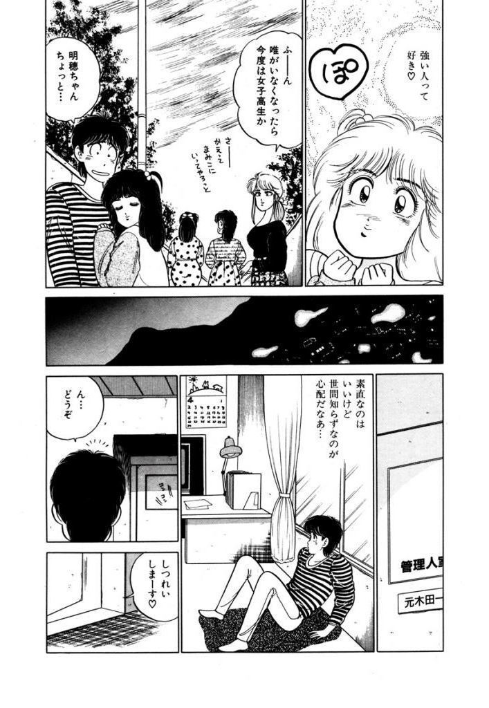 Abunai Joshi Ryou Monogatari Vol.2