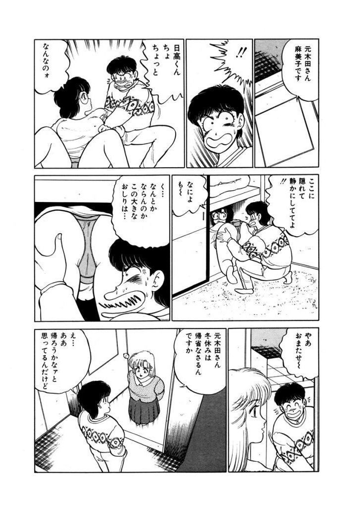 Abunai Joshi Ryou Monogatari Vol.2