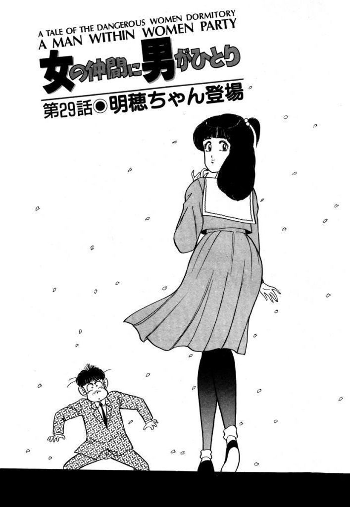 Abunai Joshi Ryou Monogatari Vol.2
