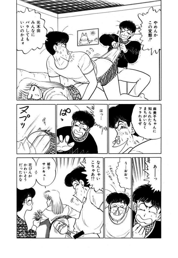 Abunai Joshi Ryou Monogatari Vol.2