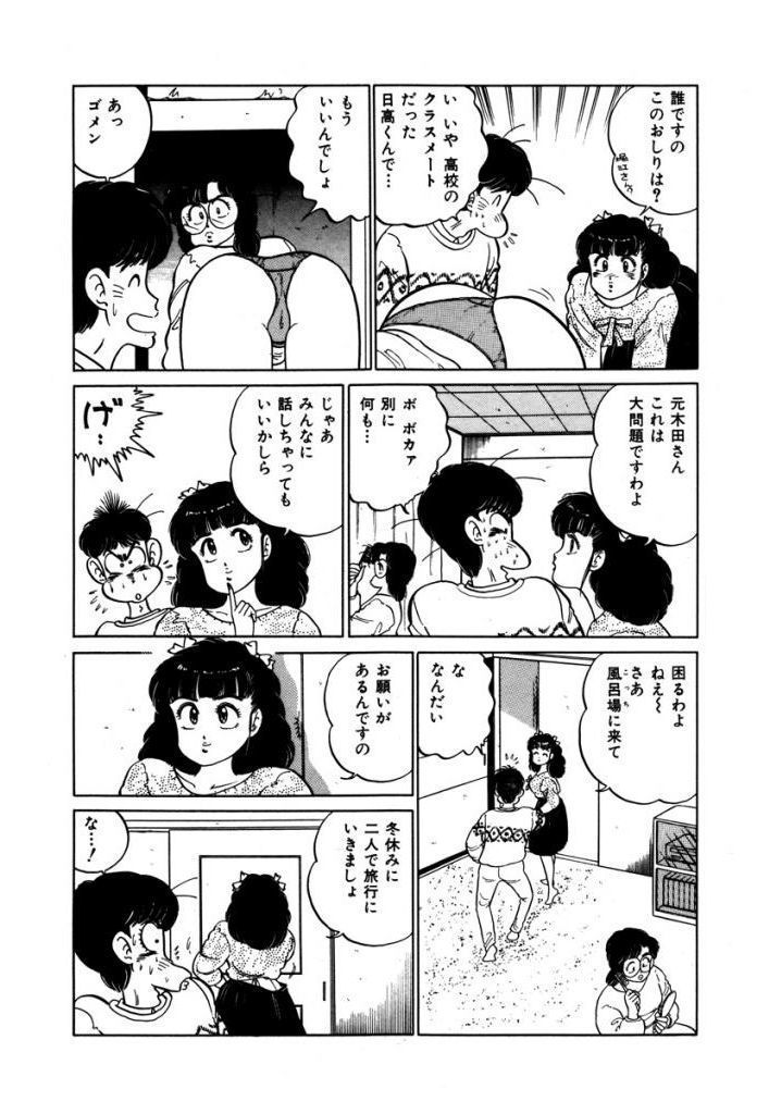 Abunai Joshi Ryou Monogatari Vol.2