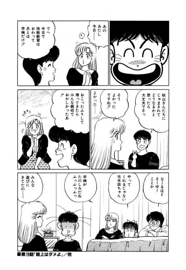 Abunai Joshi Ryou Monogatari Vol.2