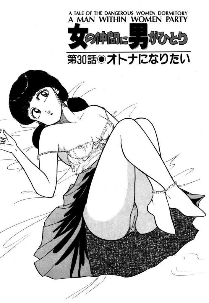 Abunai Joshi Ryou Monogatari Vol.2
