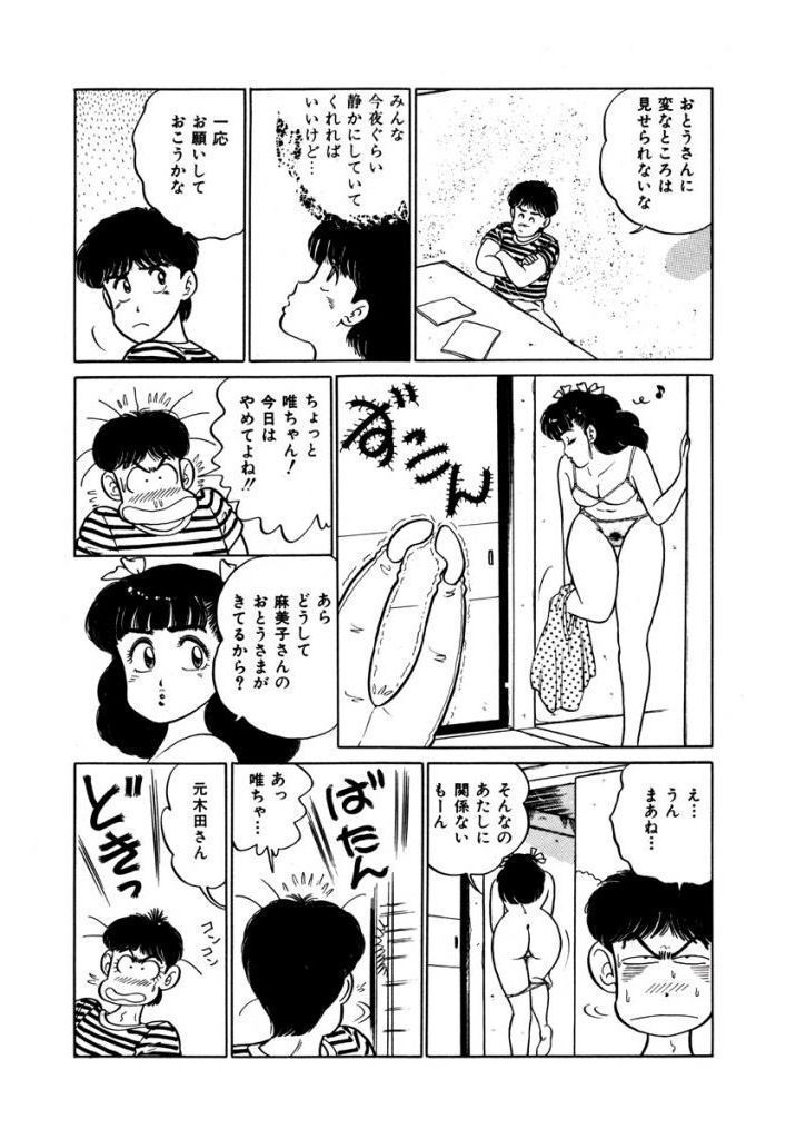 Abunai Joshi Ryou Monogatari Vol.2