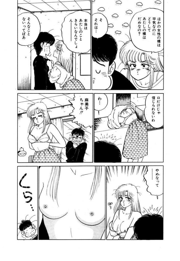 Abunai Joshi Ryou Monogatari Vol.2