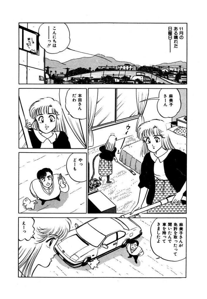 Abunai Joshi Ryou Monogatari Vol.2