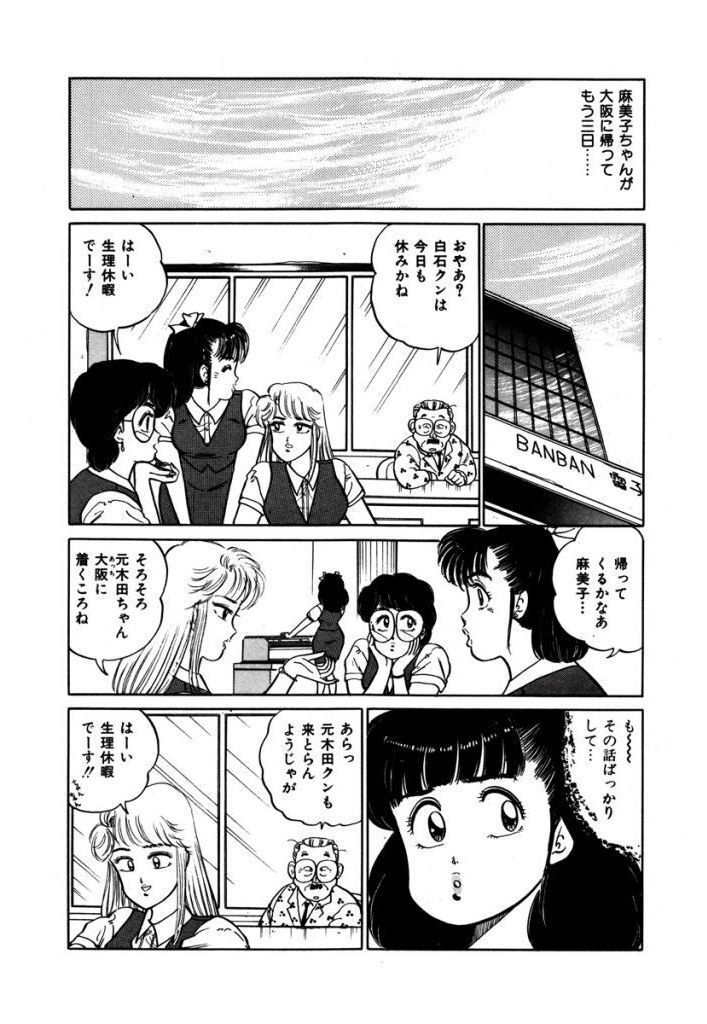 Abunai Joshi Ryou Monogatari Vol.2
