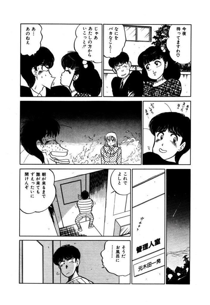 Abunai Joshi Ryou Monogatari Vol.2