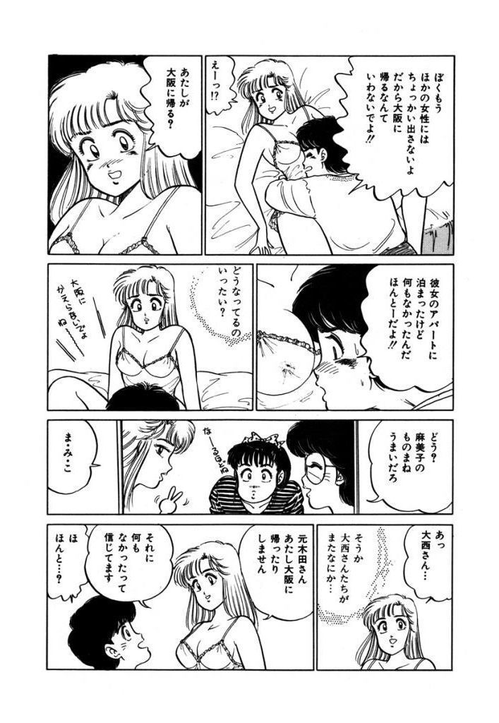 Abunai Joshi Ryou Monogatari Vol.2