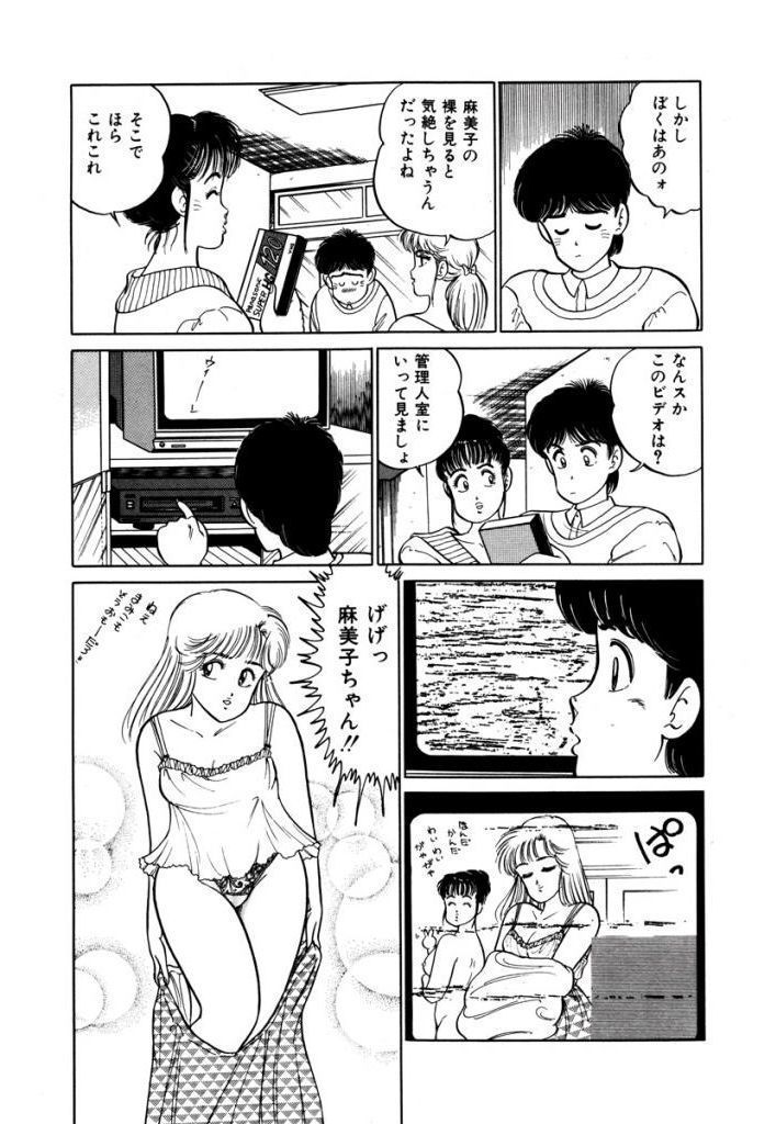 Abunai Joshi Ryou Monogatari Vol.2