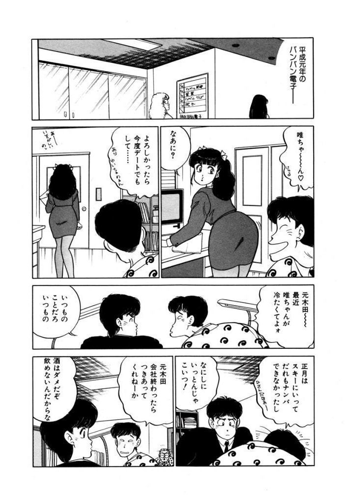 Abunai Joshi Ryou Monogatari Vol.2