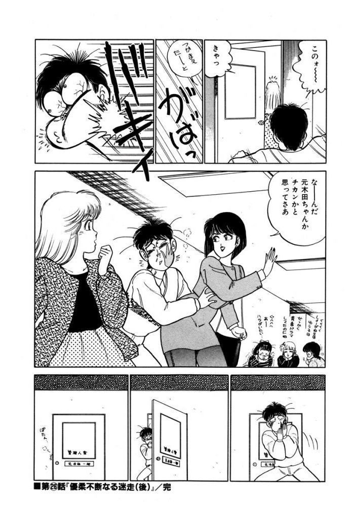 Abunai Joshi Ryou Monogatari Vol.2