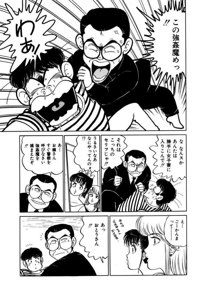 Abunai Joshi Ryou Monogatari Vol.2